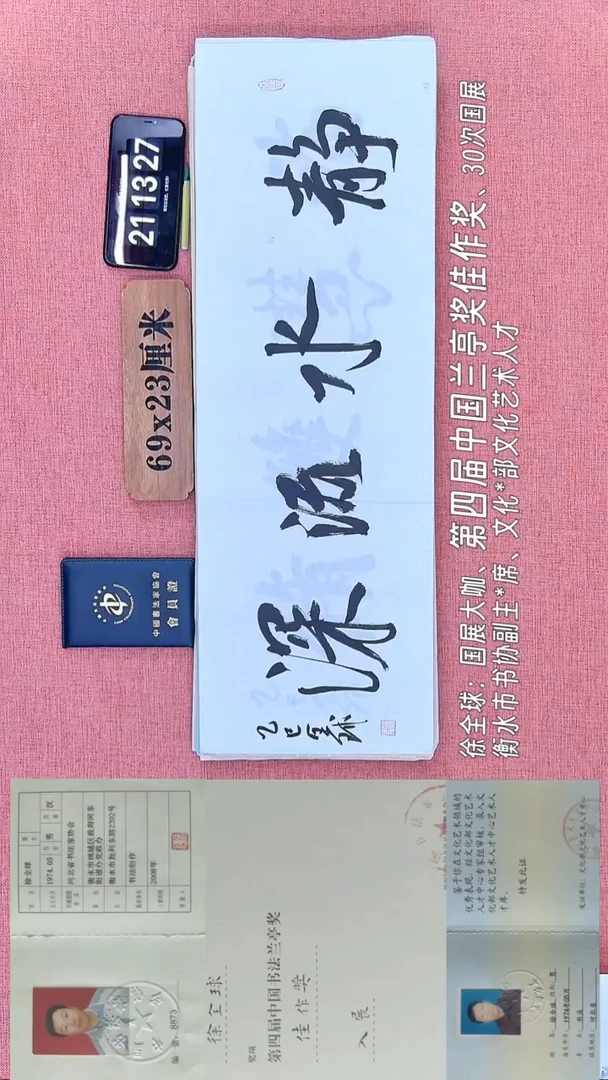 书法159         徐老师书法作品