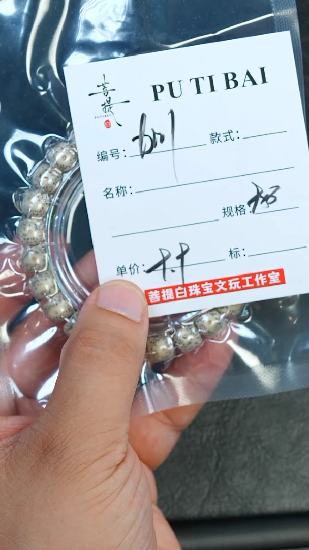 手串星月菩提星月手串