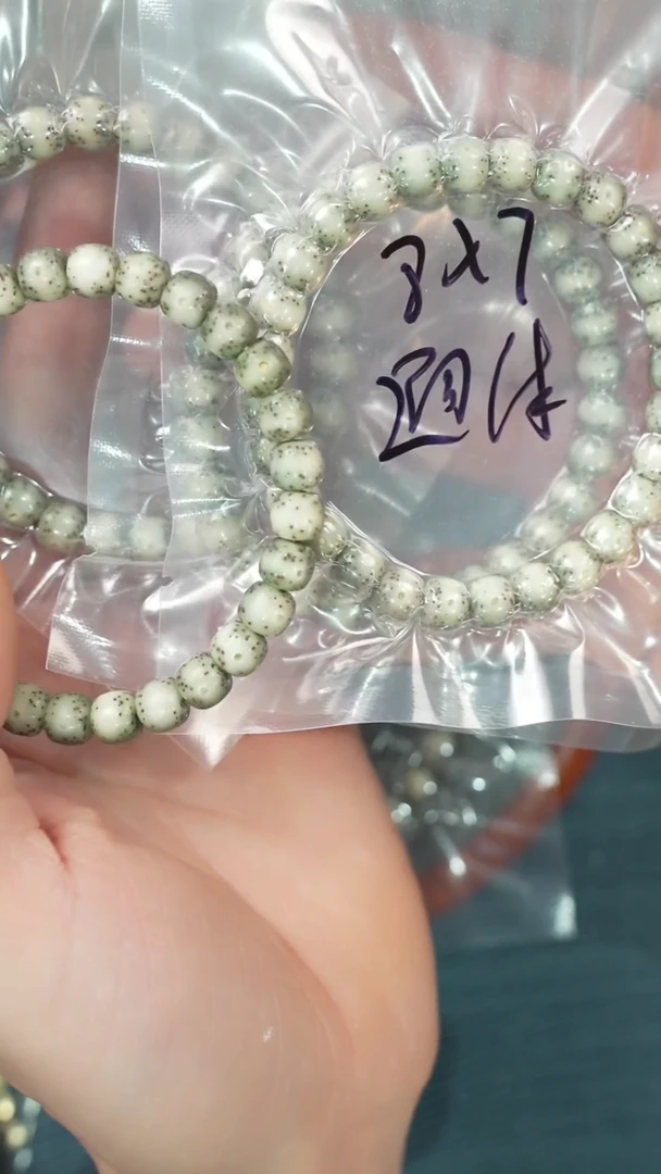 【闪购商品】星月菩提吊坠净庄阁文玩