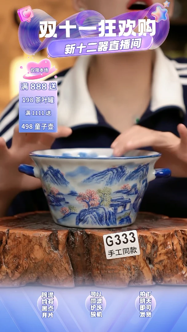 G333新十二器瓷器