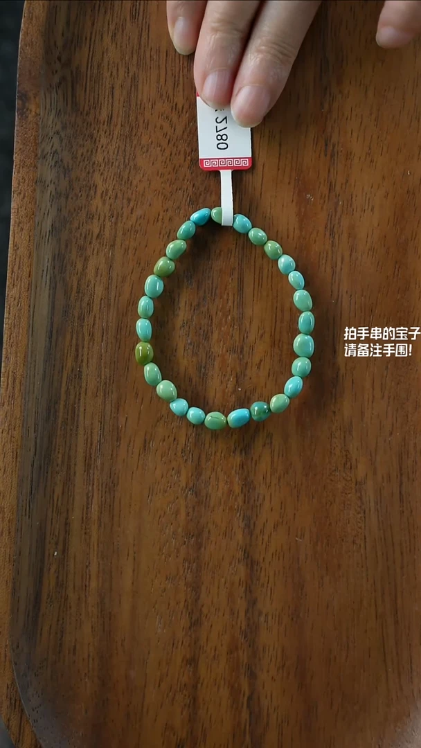 未镶嵌绿松石手串湖北原矿绿松石YXH-060