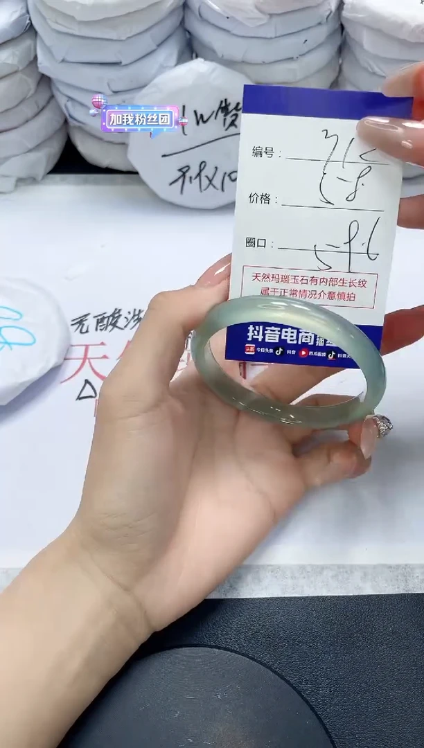 未镶嵌手镯玛瑙/玉髓312