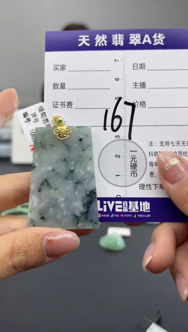 颈饰18K金镶嵌翡翠纯天然缅甸翡翠A货