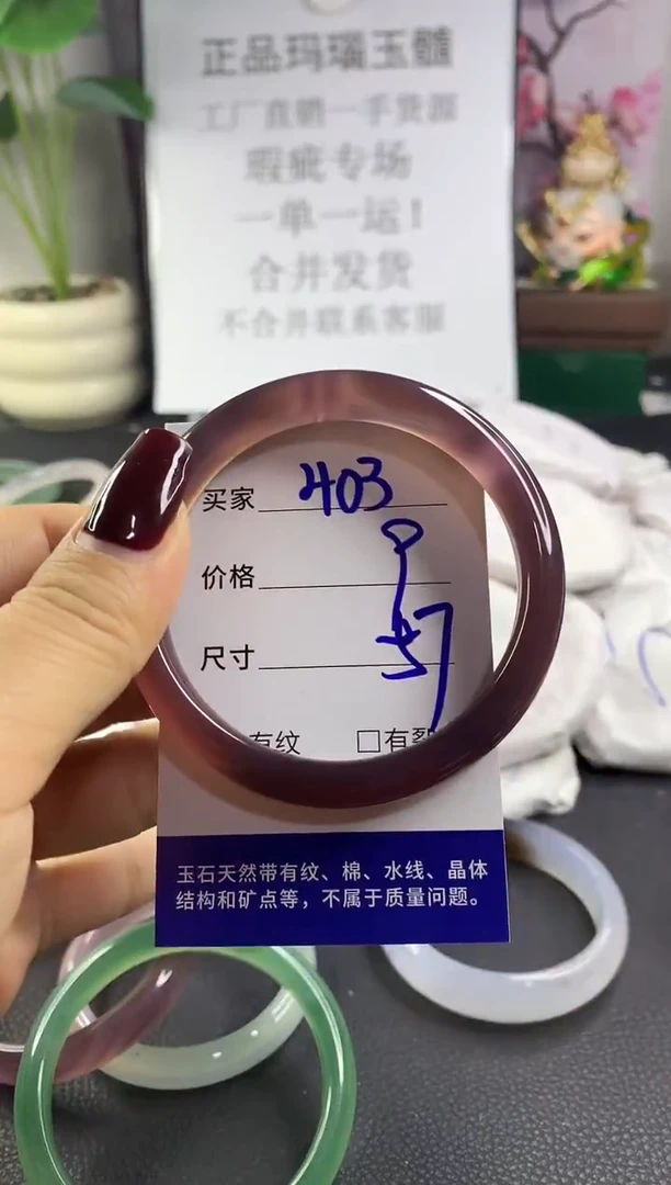 手镯玛瑙/玉髓未镶嵌403
