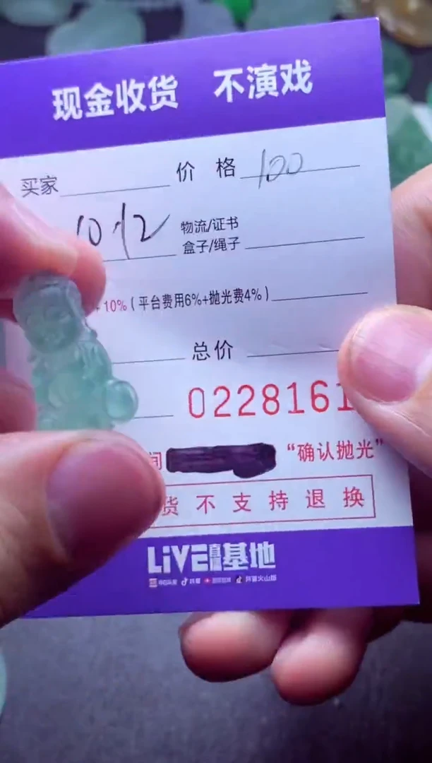 未镶嵌定制翡翠如**水141111