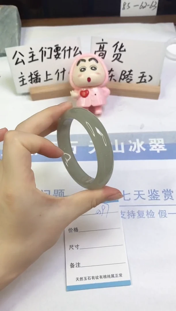 未镶嵌手镯东陵石A97  58.3