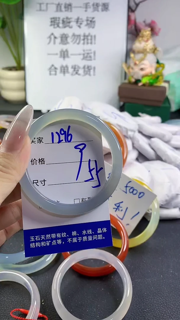 手镯玛瑙/玉髓未镶嵌1296