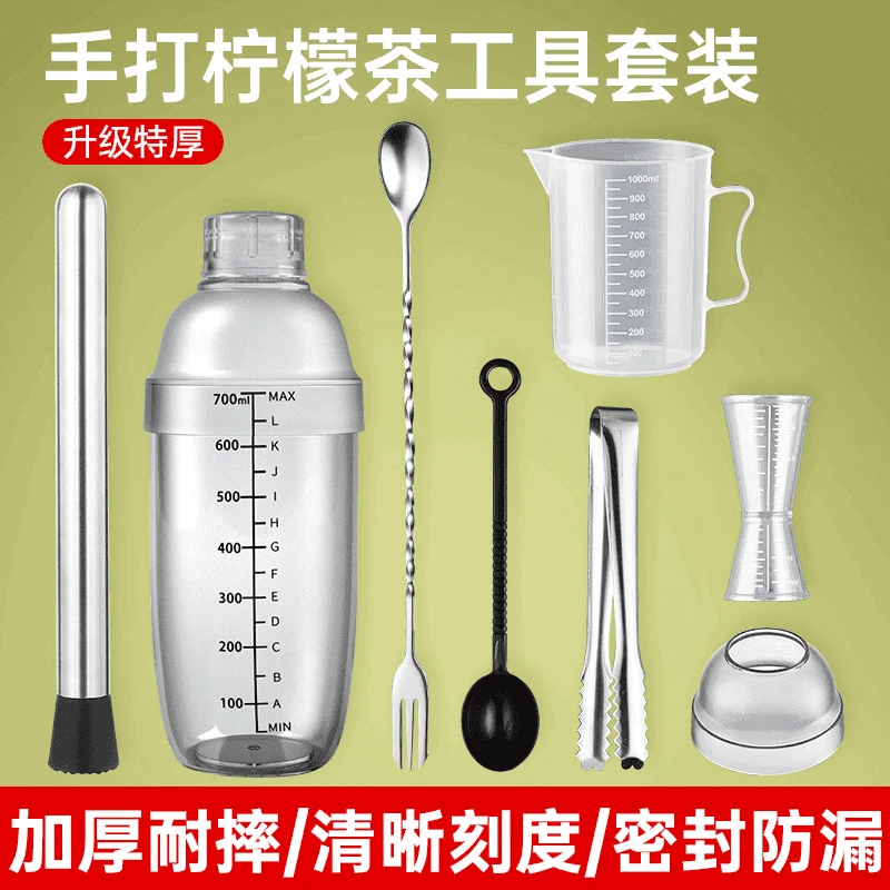 调酒器奶茶店专用雪克杯套装暴打柠檬茶制作工具全套手摇雪克杯H8