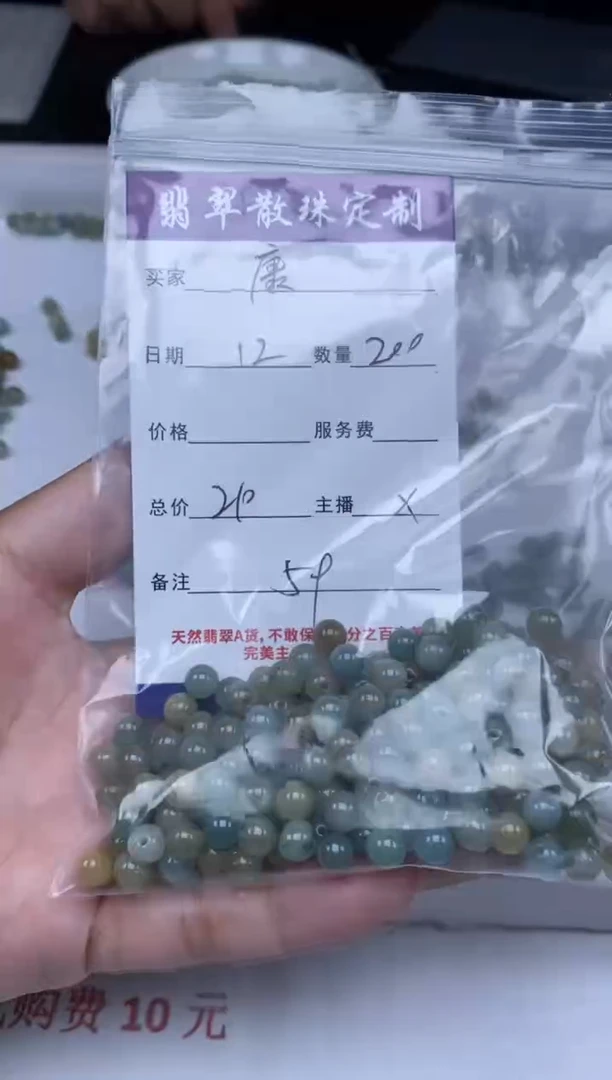 翡翠未镶嵌颈饰贞城散珠批发DIY编制