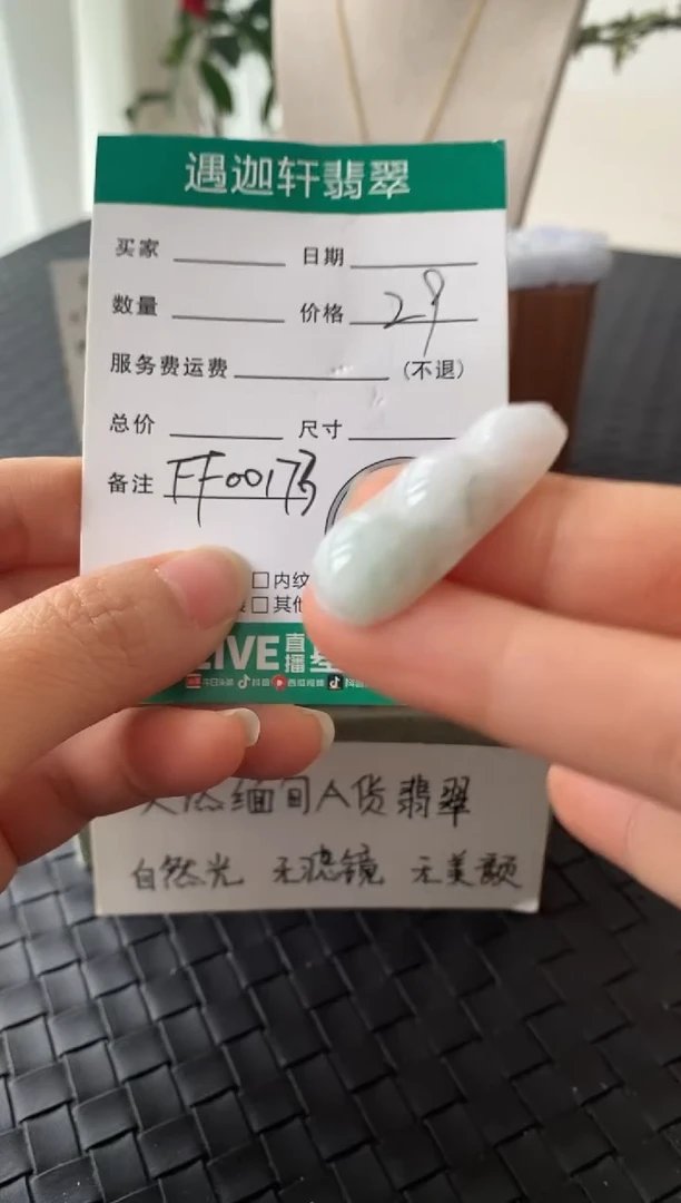 吊坠(不含链)未镶嵌翡翠FF00173