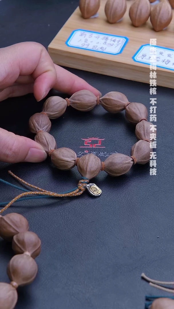 橄榄核手串/手链1724尺寸
