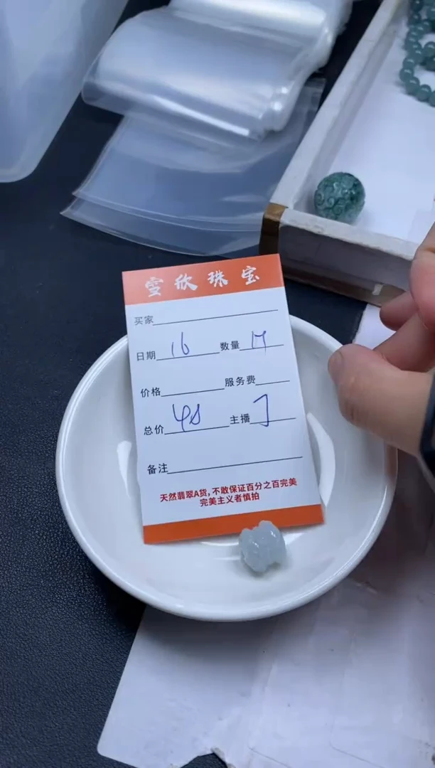 颈饰未镶嵌翡翠雪欣散珠定制diy