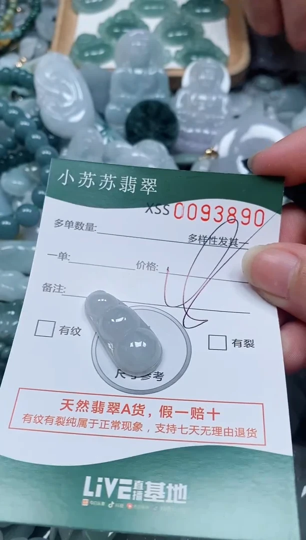 【闪购商品】翡翠颈饰未镶嵌闪购商品0093890