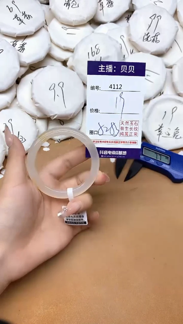 手镯玛瑙/玉髓未镶嵌4112