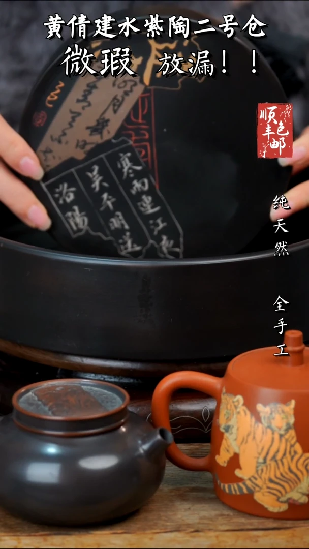 壶黄倩建水紫陶微瑕166