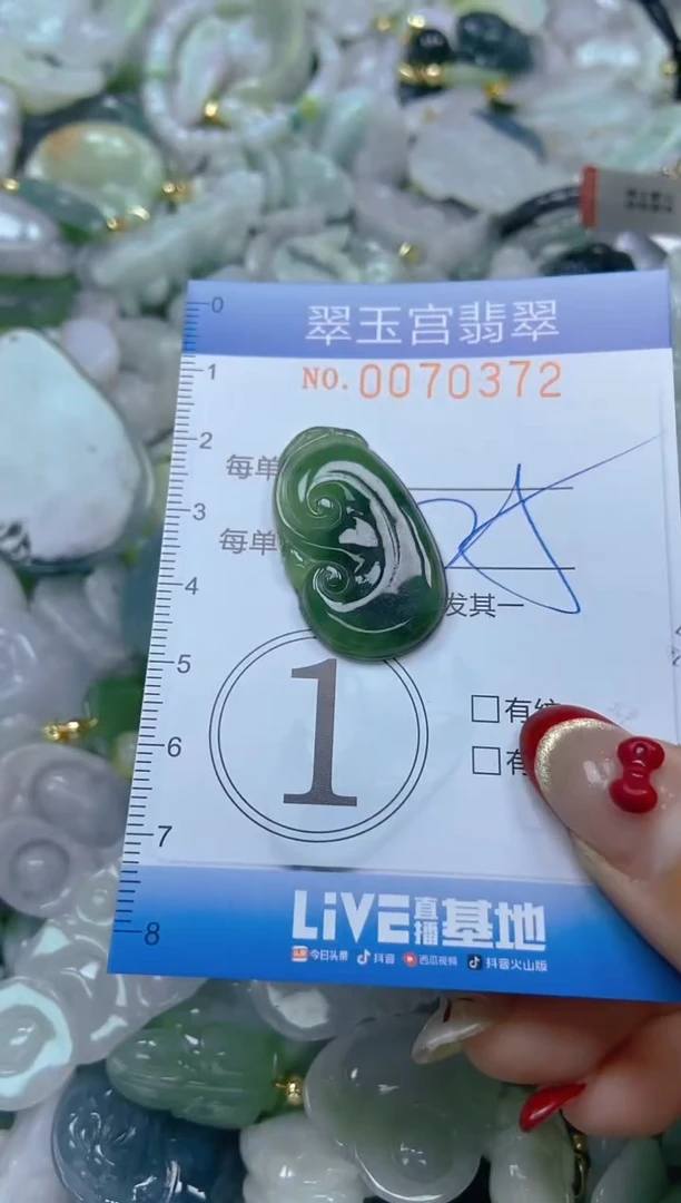 【闪购商品】翡翠颈饰未镶嵌闪购0070372