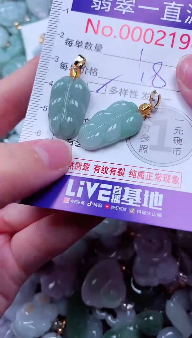 吊坠(不含链)未镶嵌翡翠2196