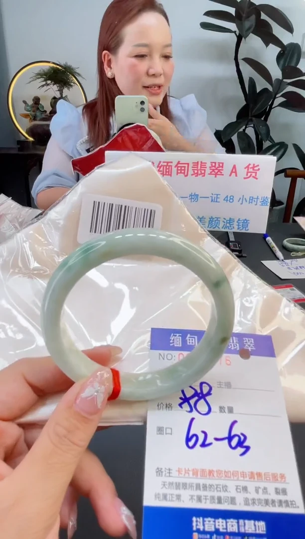 未镶嵌手镯翡翠88