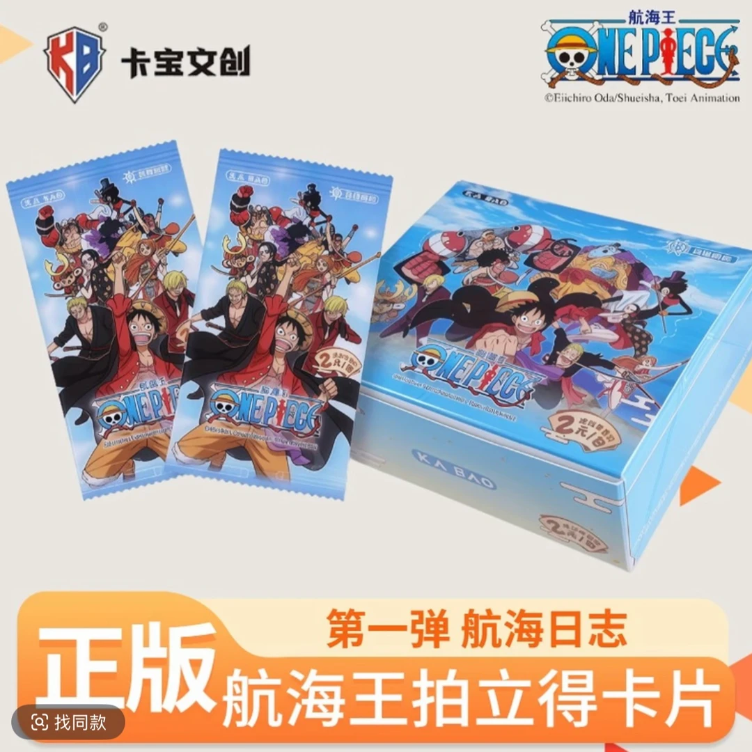 【叠叠/无上限】海贼王正版卡牌-卡宝 航海王拍立得第一弹收藏卡