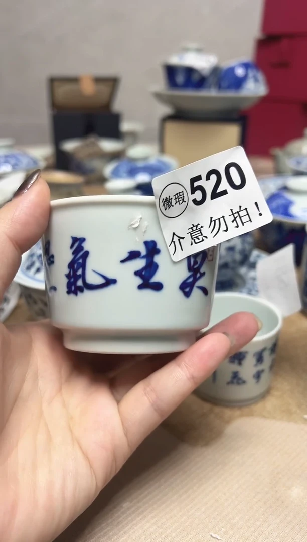 微瑕520，介意勿拍