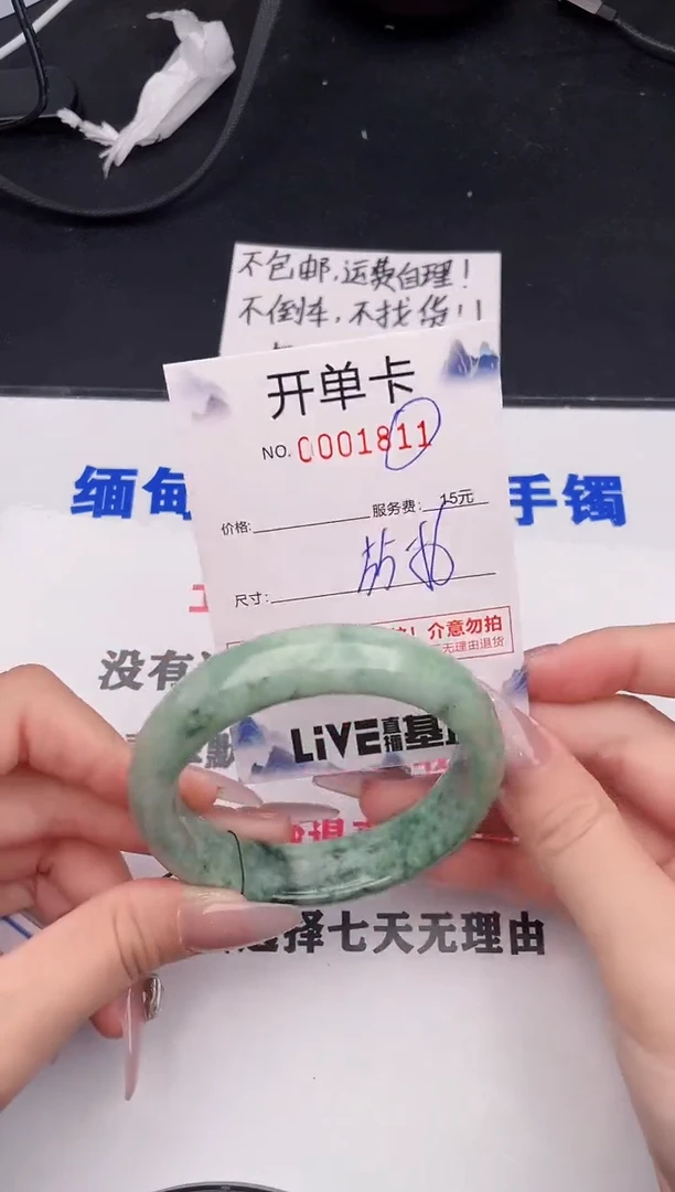 未镶嵌手镯翡翠11