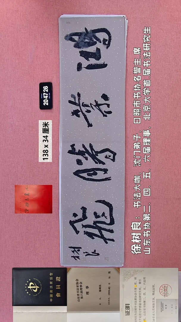 书法50    徐老师书法作品