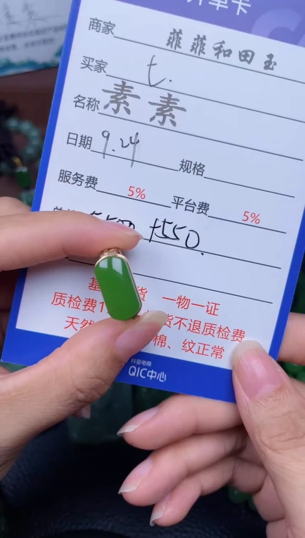 颈饰18K金镶嵌和田玉t****aF766