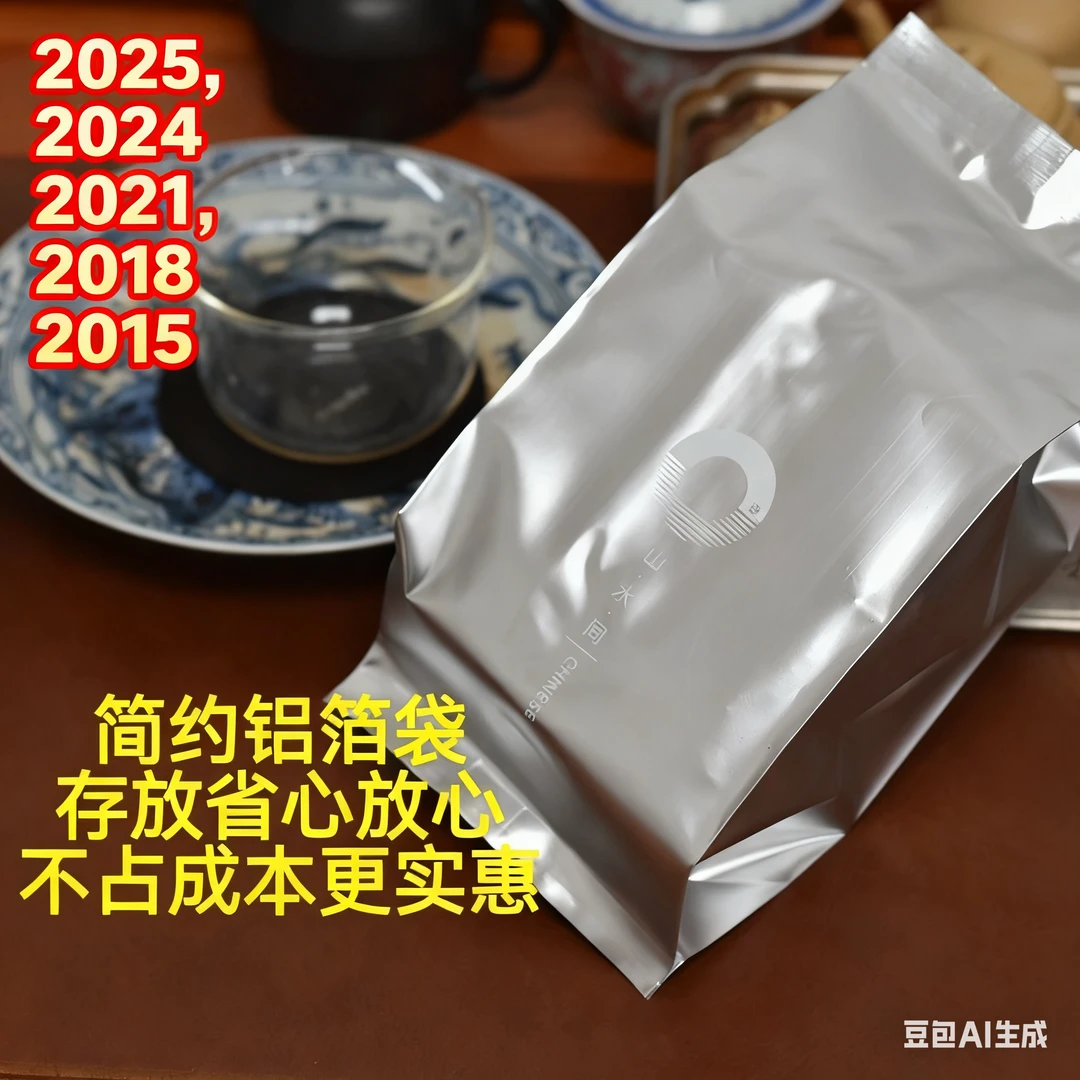 【自营】2025年/2024年（其他老年份）精品祁门安茶贡尖（可喝可存）