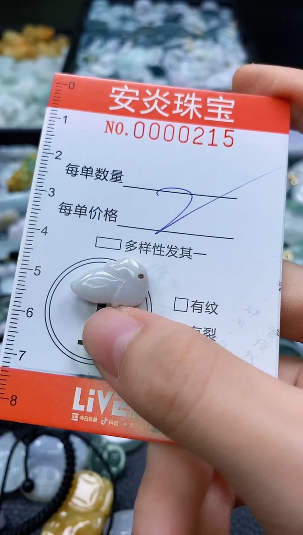 颈饰未镶嵌翡翠闪购0000215