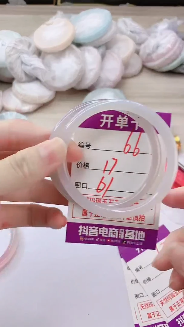 手镯玛瑙/玉髓未镶嵌66