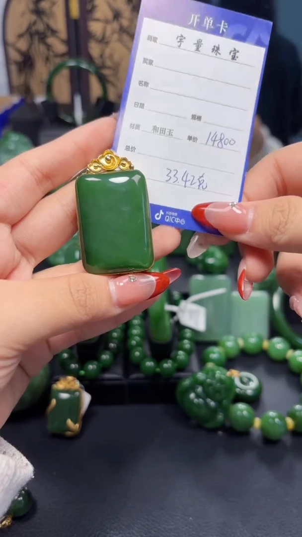 【闪购商品】和田玉（碧玉）吊坠(赠链)18K金镶嵌1