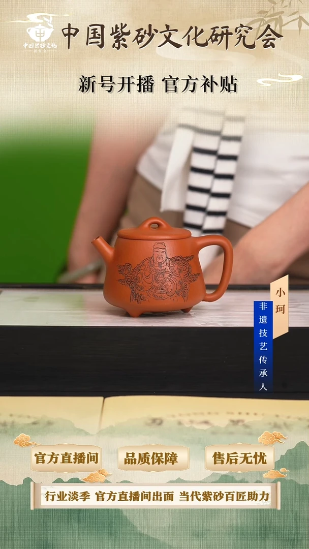 茶壶紫砂陶茶文化勇淑英             大红袍230cc左右