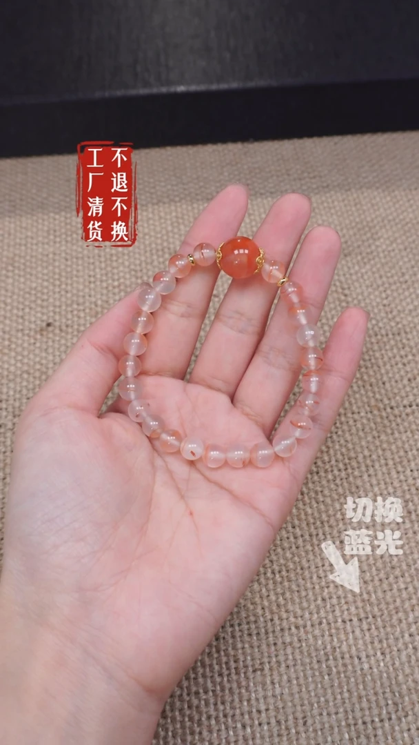 【闪购商品】南红玛瑙手链未镶嵌405工厂抛货 不退不换天然纹裂