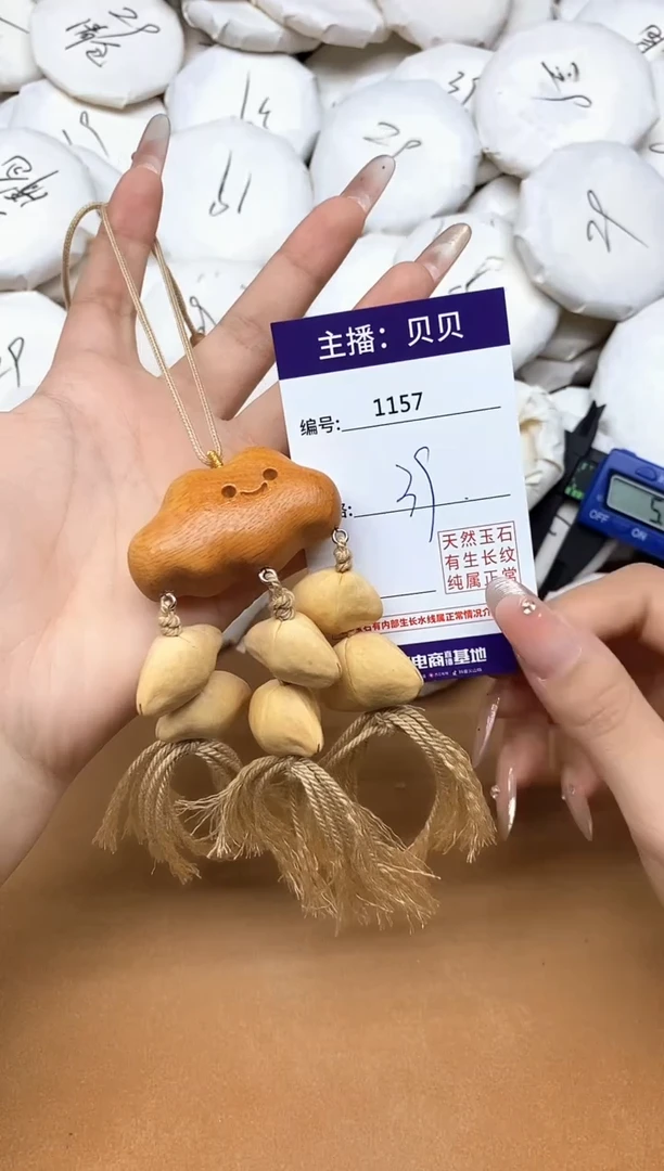 石楠木   1157云朵