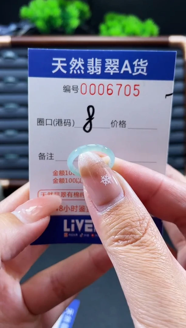 未镶嵌戒指翡翠戒圈