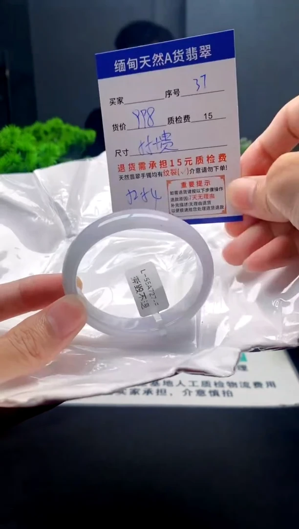 未镶嵌手镯翡翠37缅甸天然A货翡翠需包容瑕疵，介意慎拍