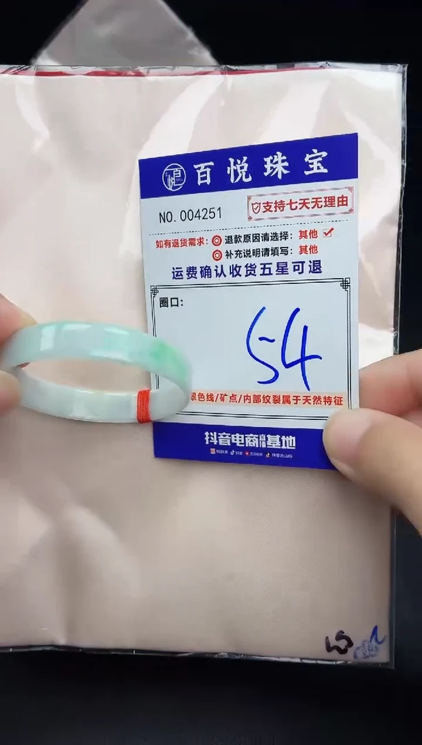 未镶嵌手镯翡翠手镯