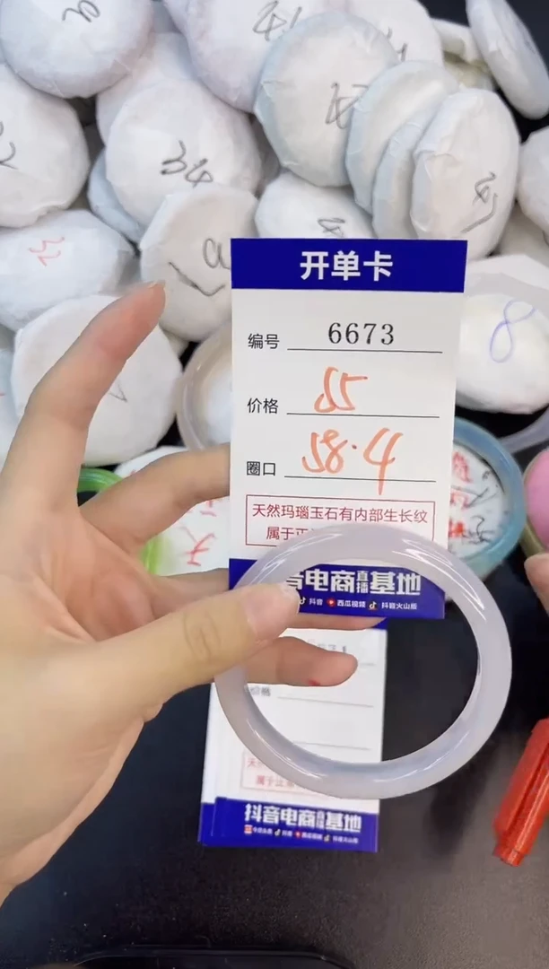 【闪购商品】玛瑙/玉髓手镯合金6673