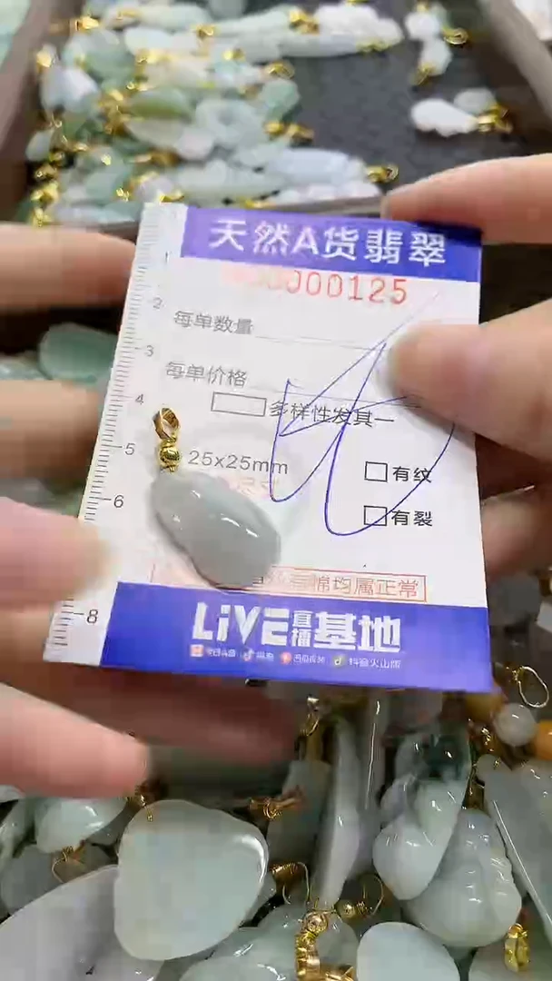 颈饰未镶嵌翡翠天然A货翡翠