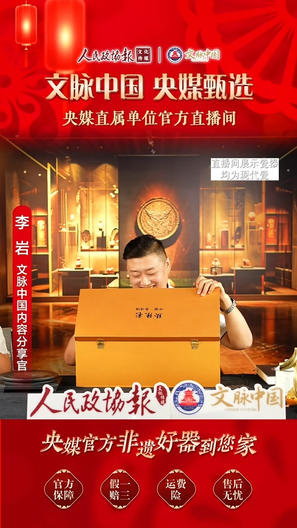文脉中国景德镇陶瓷377
