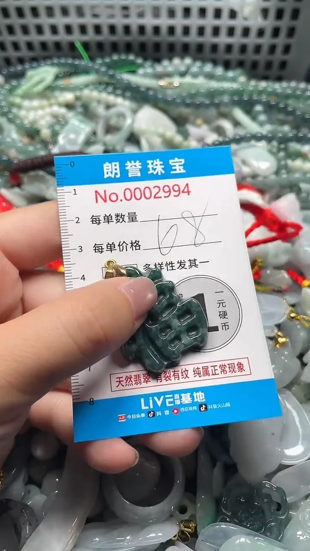 颈饰未镶嵌翡翠翡翠未镶嵌颈饰翡翠吊坠2994