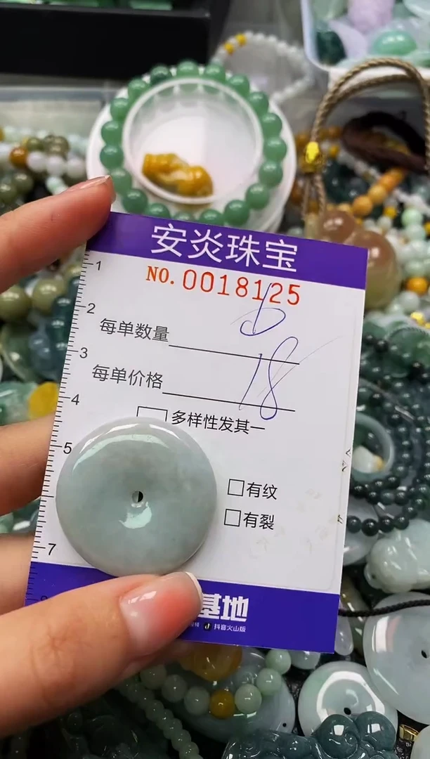 颈饰未镶嵌翡翠闪购0018125