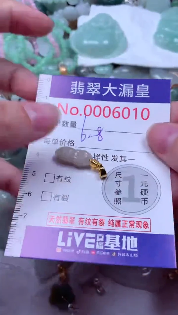 吊坠(不含链)未镶嵌翡翠6010