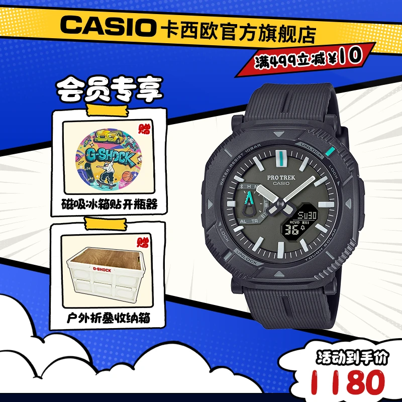 CASIO卡西欧手表户外登山PROTREK徒步溯溪简约时尚男女表PRJ-B001