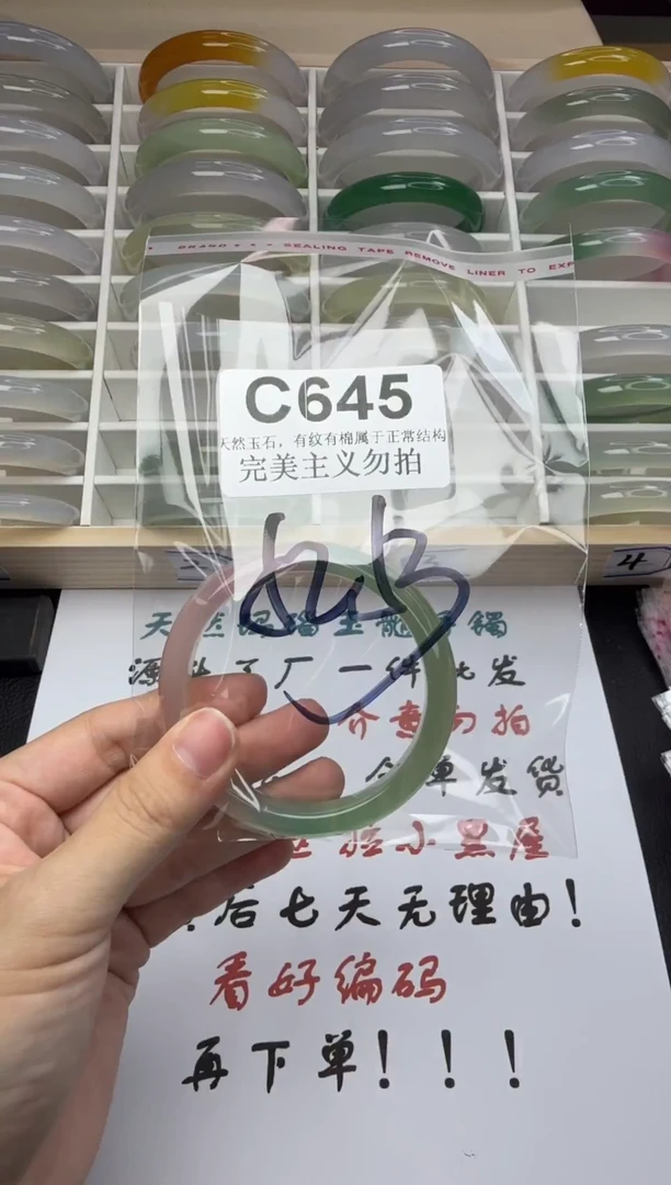 手镯玛瑙/玉髓未镶嵌52-53