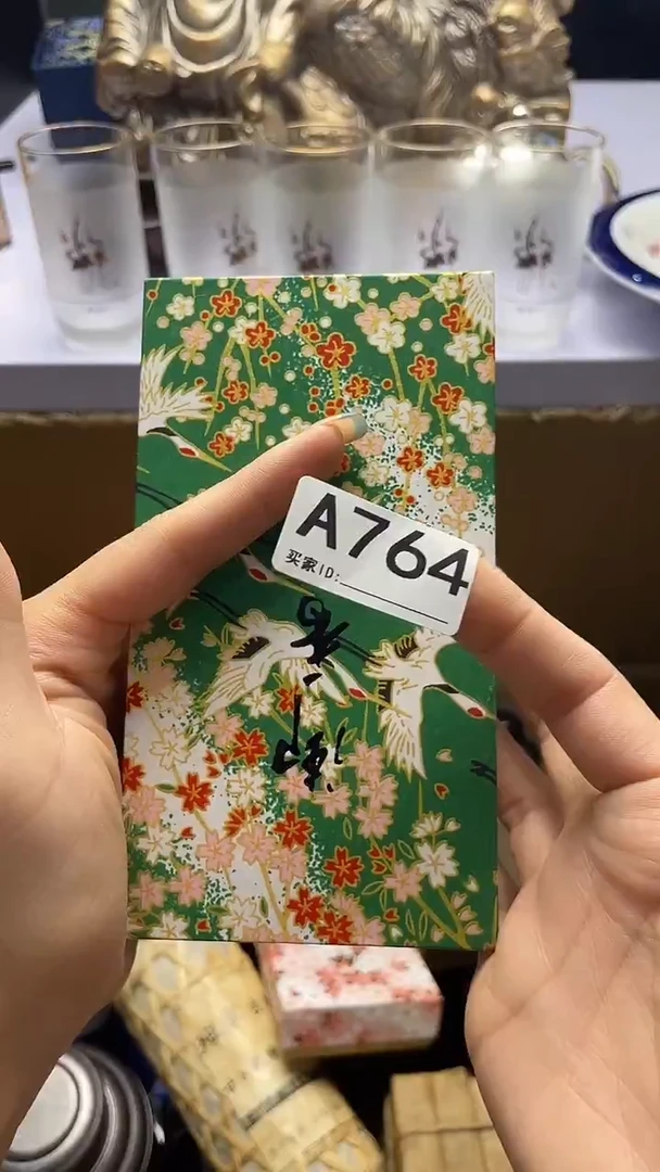 草**牌瓷器瓷器瓷器瓷器A764