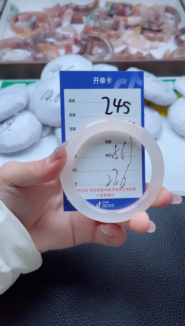 【闪购商品】石英质玉手镯未镶嵌245-56