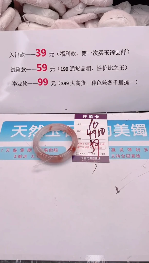 未镶嵌手镯石英质玉编码 A10