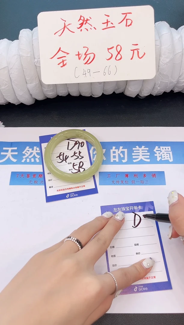 未镶嵌手镯石英质玉D90微色差-圈口