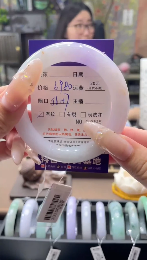 未镶嵌手镯翡翠7095****